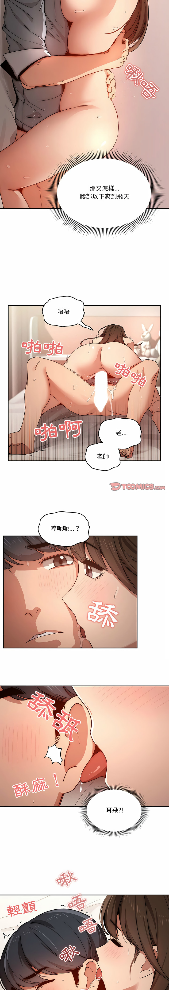 韩国漫画疫情期间的家教生活韩漫_疫情期间的家教生活-第31章在线免费阅读-韩国漫画-第8张图片