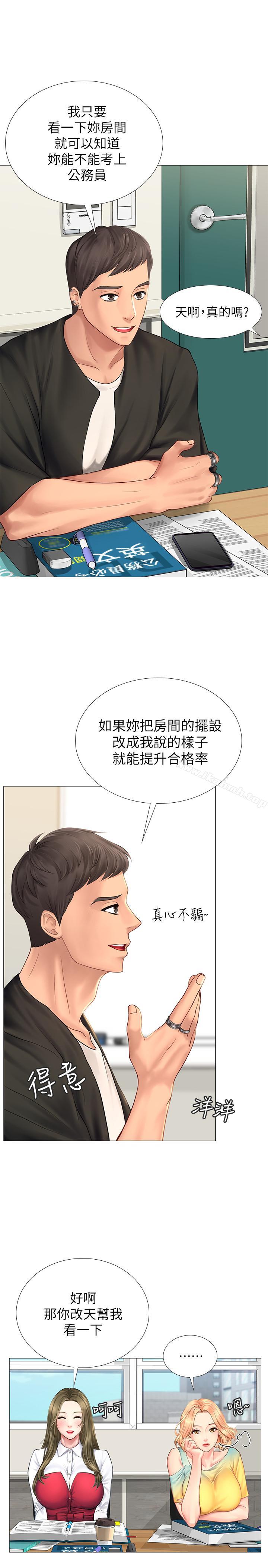 韩国漫画享乐补习街韩漫_享乐补习街-第9话-软绵绵的酥胸在线免费阅读-韩国漫画-第28张图片