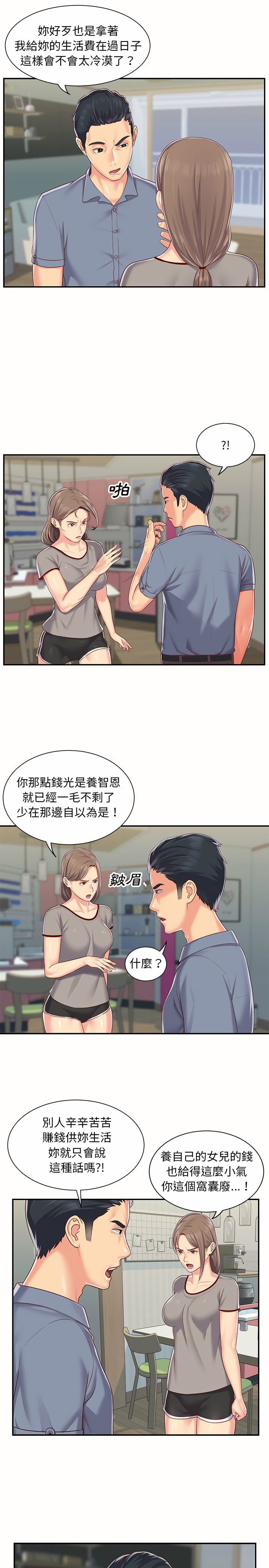 韩国漫画社区重建协会韩漫_社区重建协会-第6章在线免费阅读-韩国漫画-第5张图片