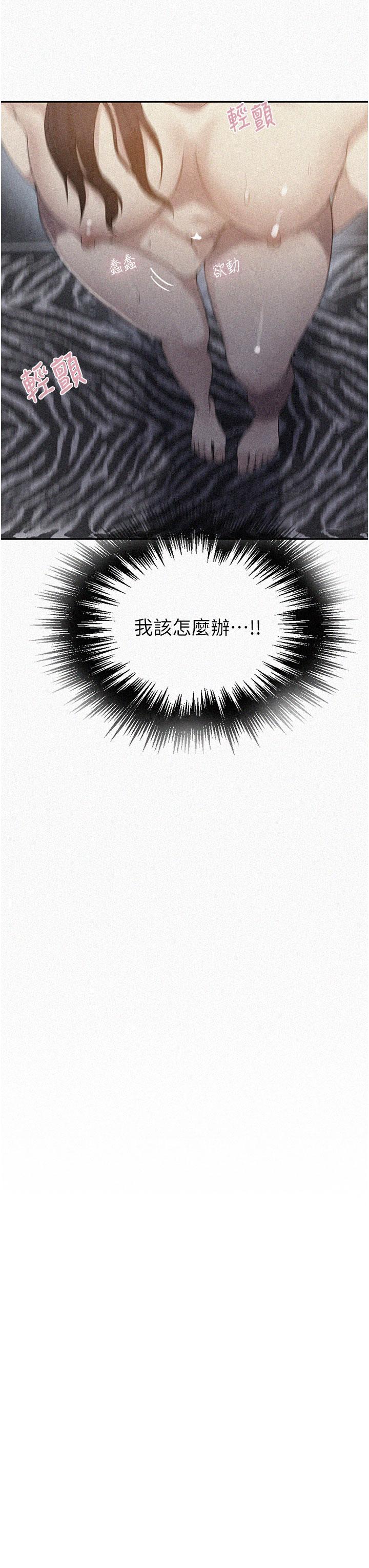 韩国漫画秘密教学韩漫_秘密教学-第151话-被新玩法干到哭在线免费阅读-韩国漫画-第3张图片
