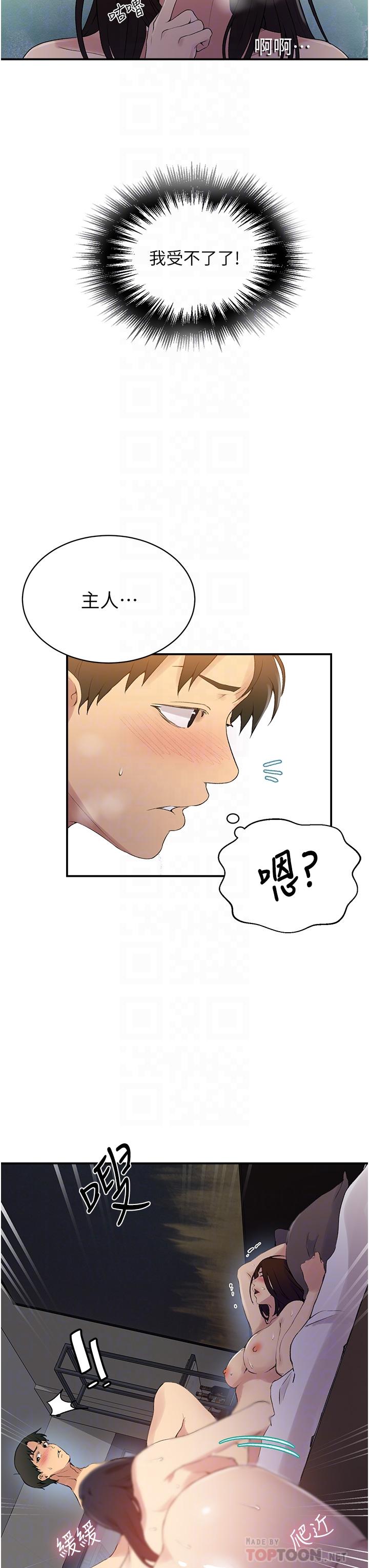 韩国漫画秘密教学韩漫_秘密教学-第151话-被新玩法干到哭在线免费阅读-韩国漫画-第8张图片