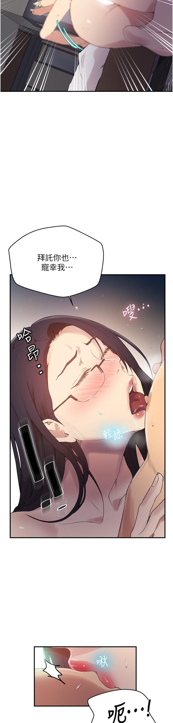 韩国漫画秘密教学韩漫_秘密教学-第151话-被新玩法干到哭在线免费阅读-韩国漫画-第9张图片