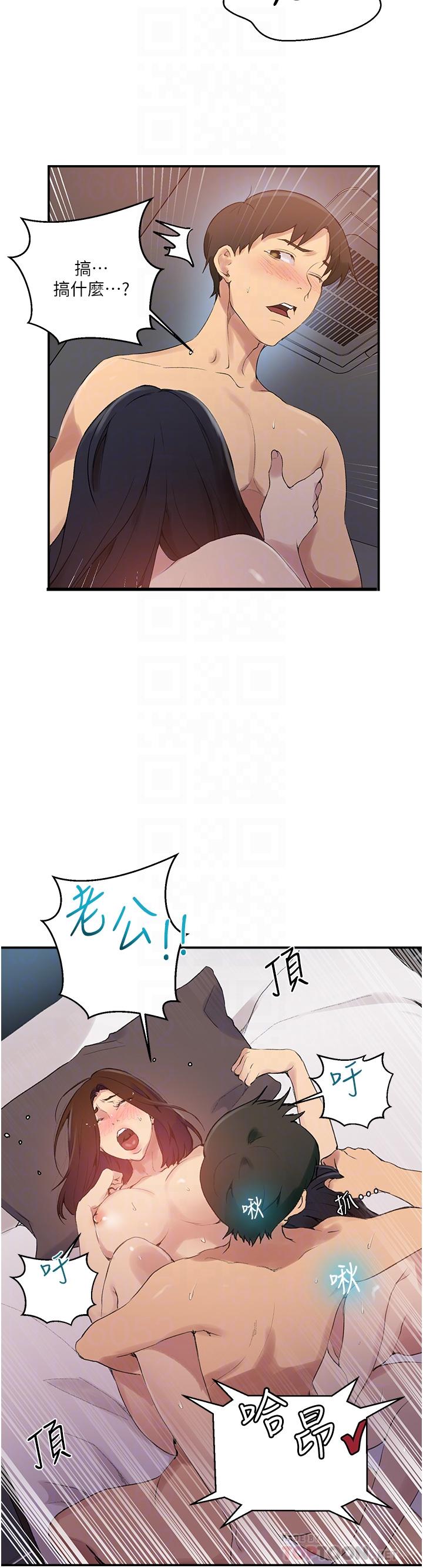 韩国漫画秘密教学韩漫_秘密教学-第151话-被新玩法干到哭在线免费阅读-韩国漫画-第10张图片