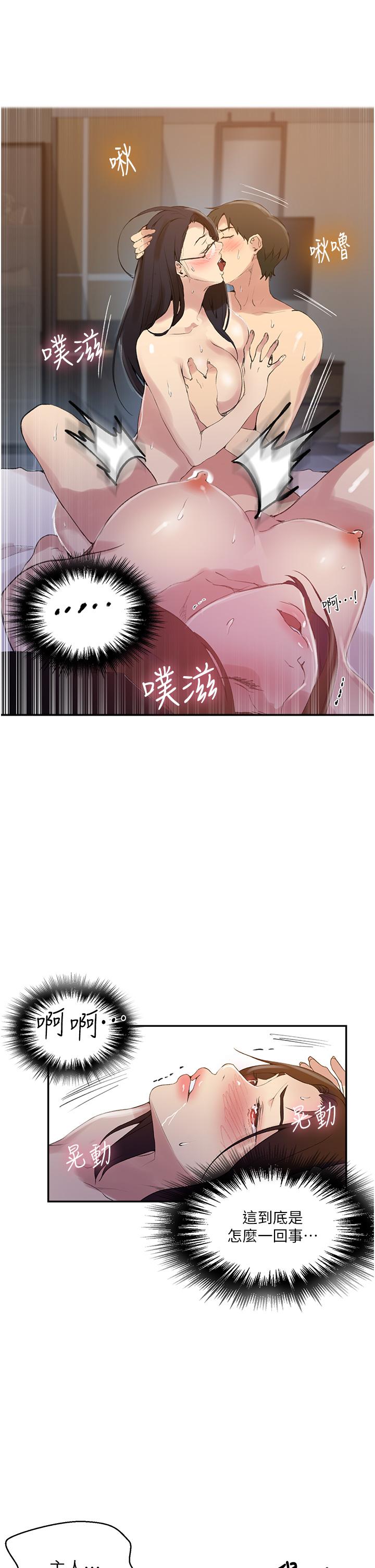 韩国漫画秘密教学韩漫_秘密教学-第151话-被新玩法干到哭在线免费阅读-韩国漫画-第11张图片