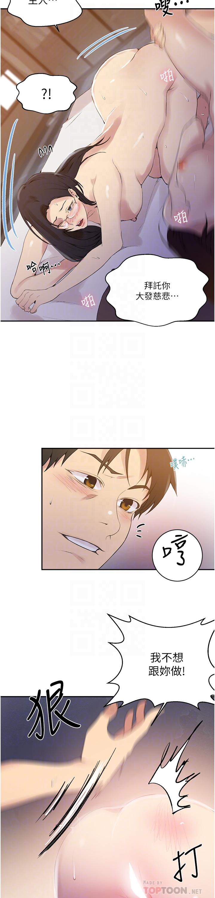 韩国漫画秘密教学韩漫_秘密教学-第151话-被新玩法干到哭在线免费阅读-韩国漫画-第12张图片