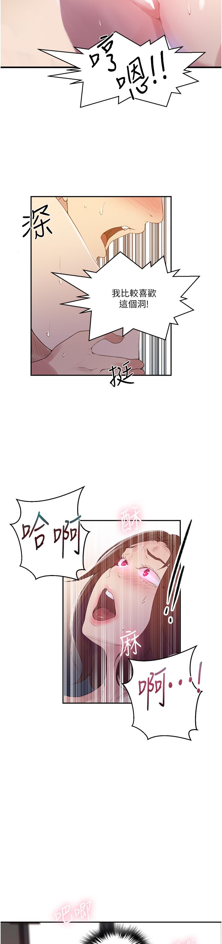 韩国漫画秘密教学韩漫_秘密教学-第151话-被新玩法干到哭在线免费阅读-韩国漫画-第13张图片