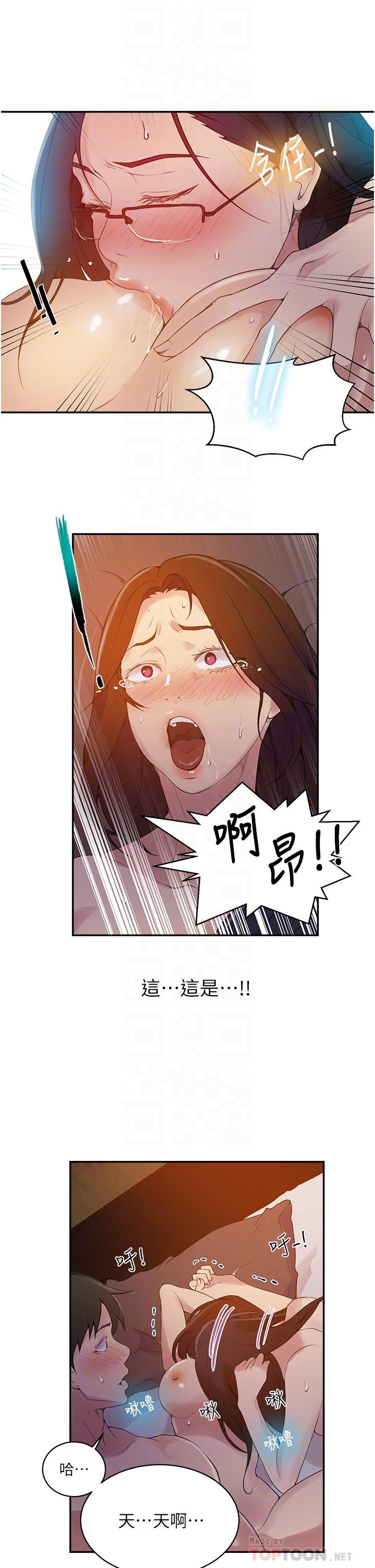 韩国漫画秘密教学韩漫_秘密教学-第151话-被新玩法干到哭在线免费阅读-韩国漫画-第16张图片