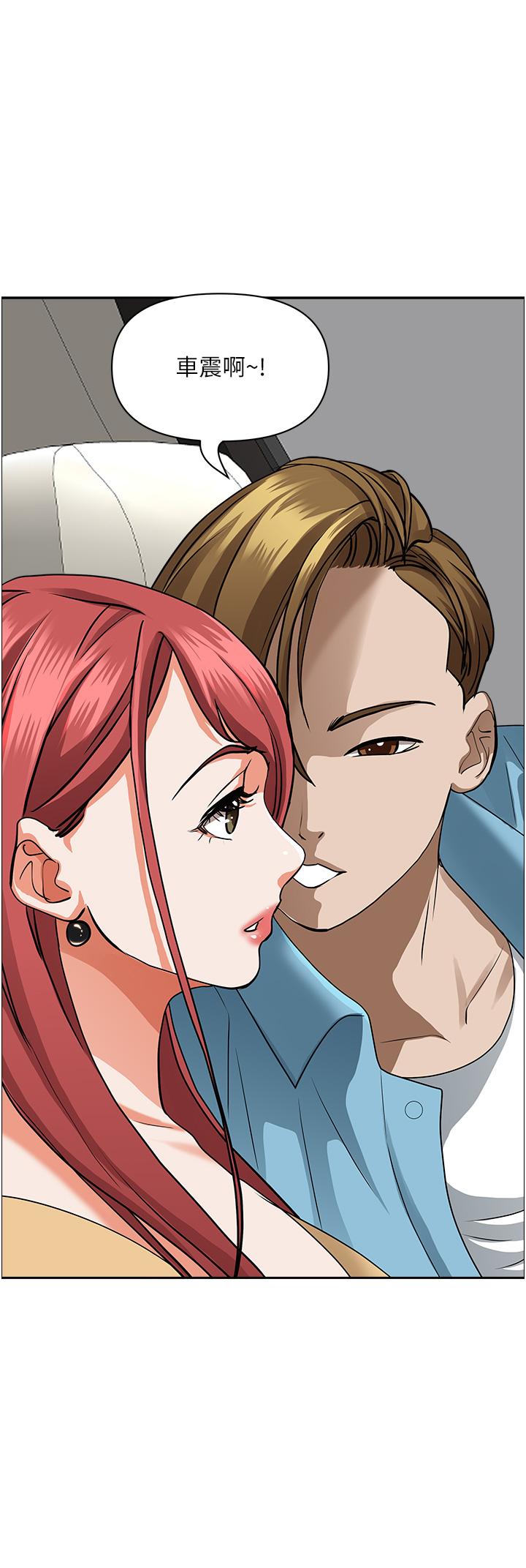 韩国漫画霸佔人妻韩漫_霸佔人妻-第50话-有试过车震吗在线免费阅读-韩国漫画-第1张图片