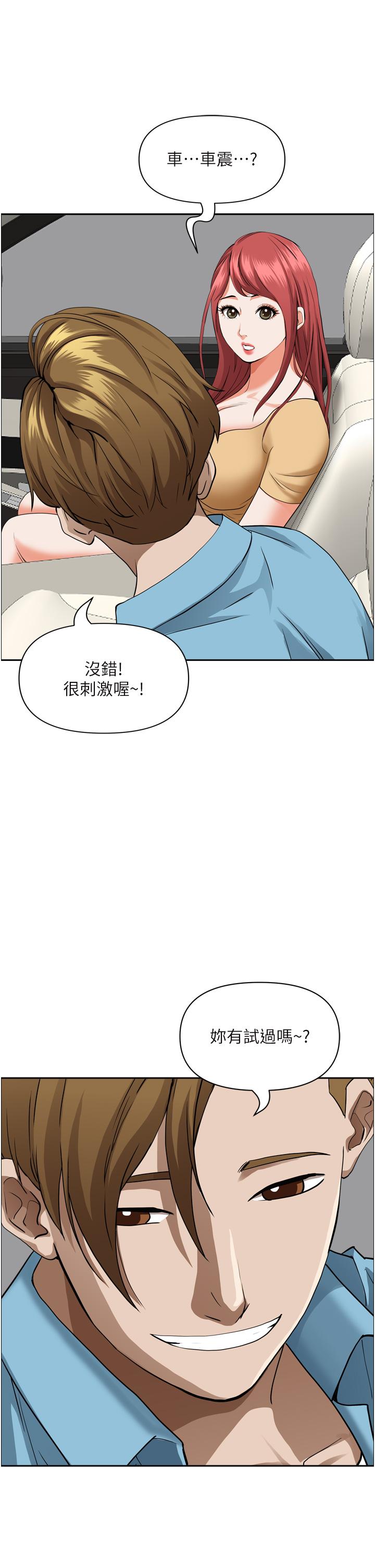 韩国漫画霸佔人妻韩漫_霸佔人妻-第50话-有试过车震吗在线免费阅读-韩国漫画-第5张图片