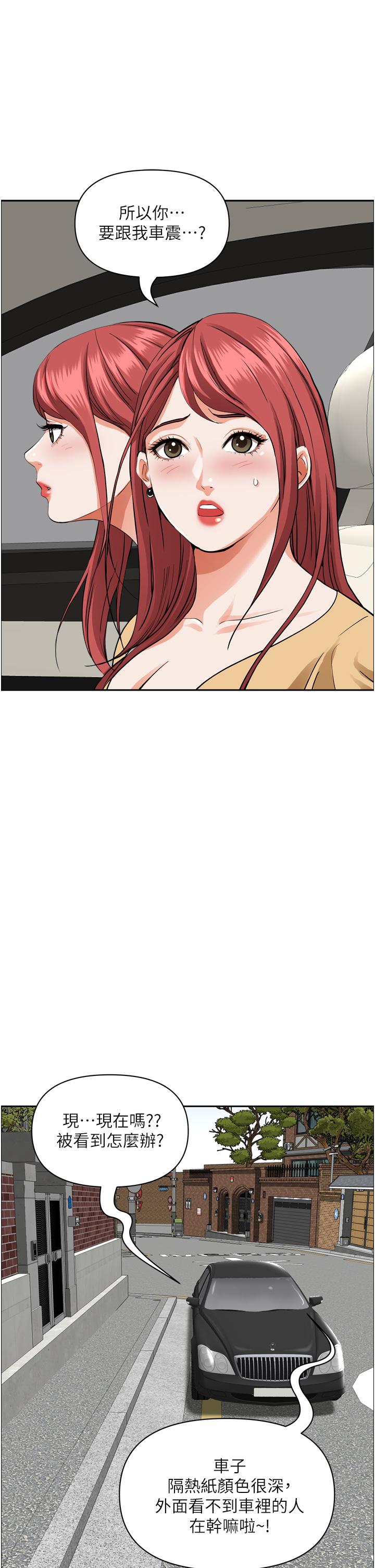 韩国漫画霸佔人妻韩漫_霸佔人妻-第50话-有试过车震吗在线免费阅读-韩国漫画-第7张图片