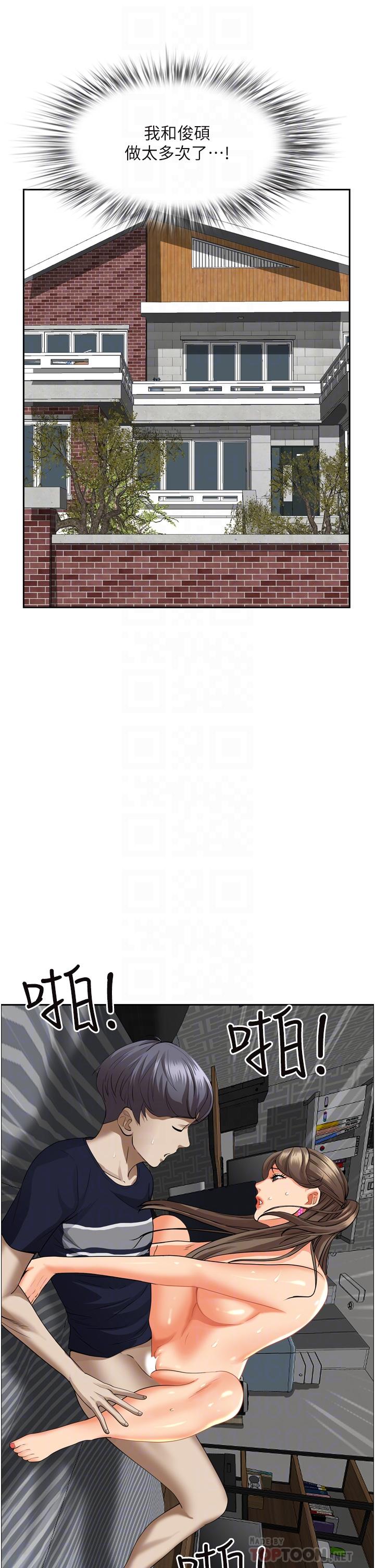 韩国漫画霸佔人妻韩漫_霸佔人妻-第50话-有试过车震吗在线免费阅读-韩国漫画-第16张图片