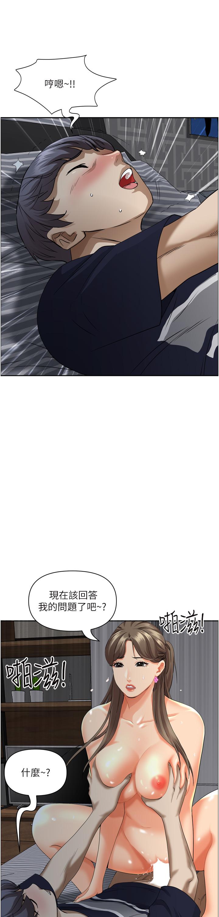 韩国漫画霸佔人妻韩漫_霸佔人妻-第50话-有试过车震吗在线免费阅读-韩国漫画-第22张图片