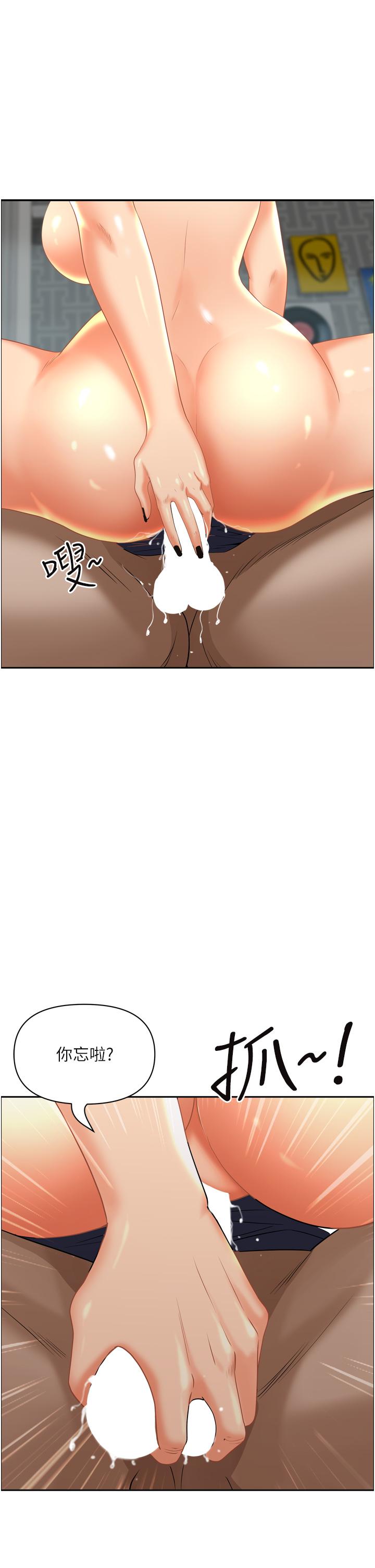 韩国漫画霸佔人妻韩漫_霸佔人妻-第50话-有试过车震吗在线免费阅读-韩国漫画-第24张图片