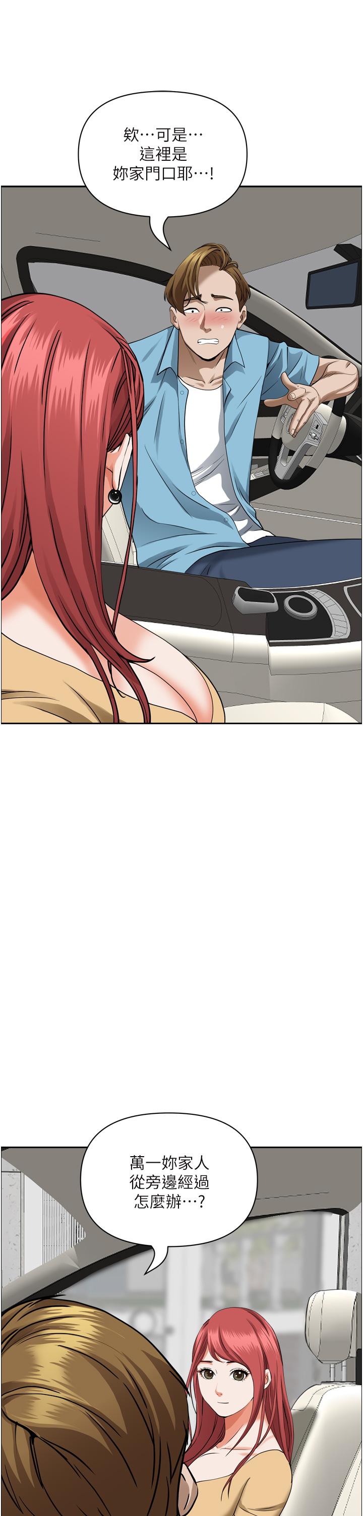 韩国漫画霸佔人妻韩漫_霸佔人妻-第50话-有试过车震吗在线免费阅读-韩国漫画-第28张图片