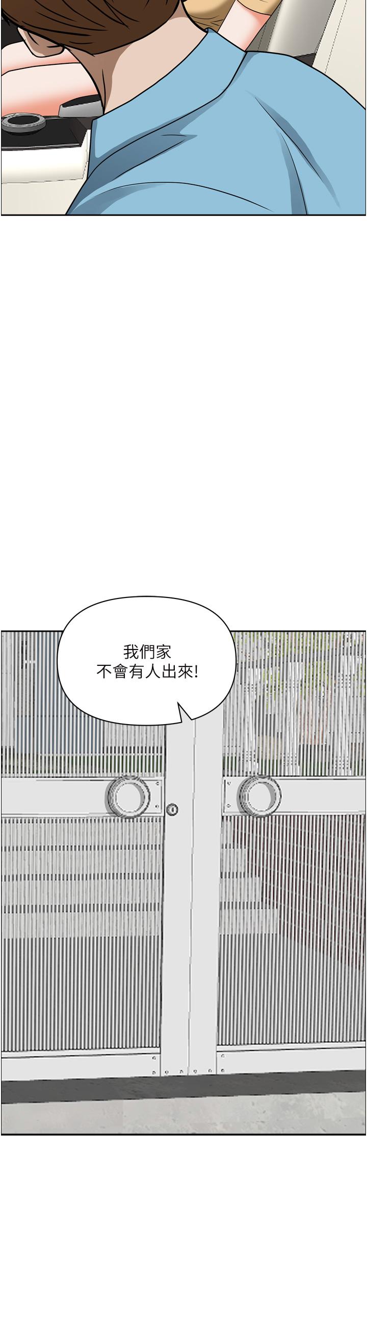 韩国漫画霸佔人妻韩漫_霸佔人妻-第50话-有试过车震吗在线免费阅读-韩国漫画-第29张图片