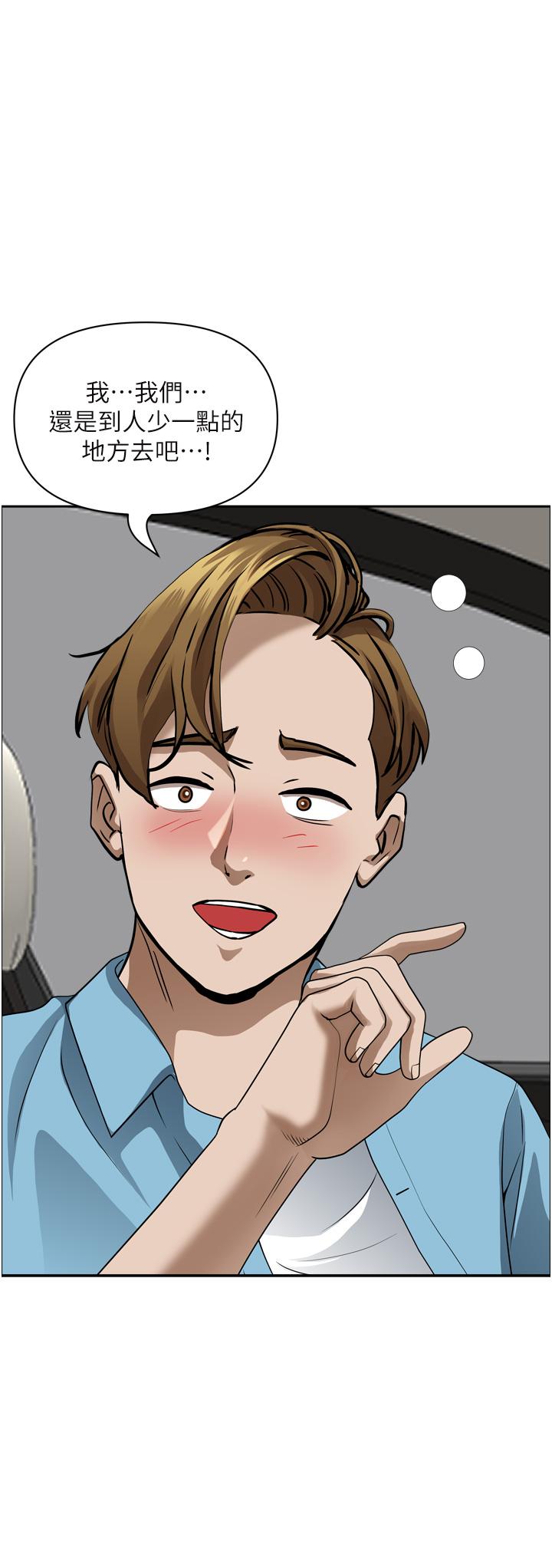 韩国漫画霸佔人妻韩漫_霸佔人妻-第50话-有试过车震吗在线免费阅读-韩国漫画-第31张图片