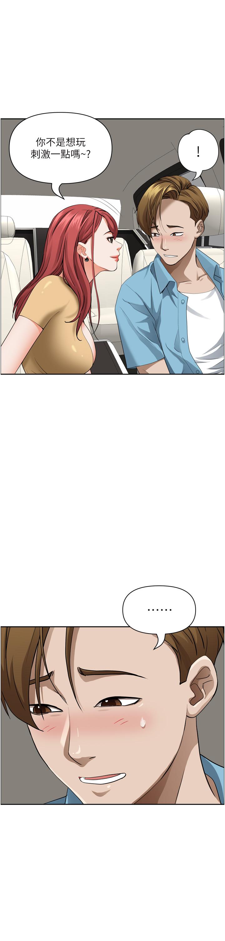 韩国漫画霸佔人妻韩漫_霸佔人妻-第50话-有试过车震吗在线免费阅读-韩国漫画-第32张图片