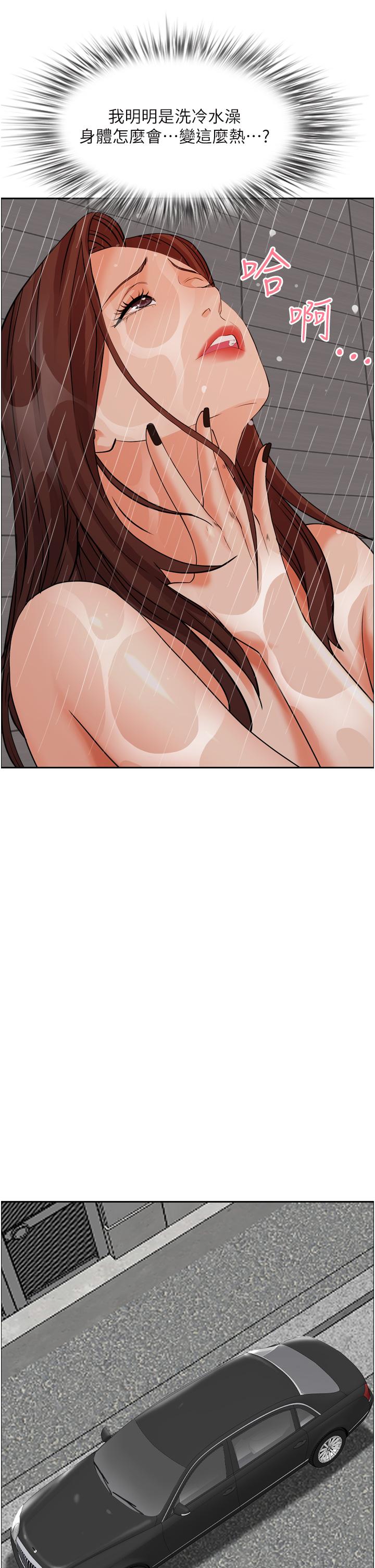 韩国漫画霸佔人妻韩漫_霸佔人妻-第50话-有试过车震吗在线免费阅读-韩国漫画-第42张图片