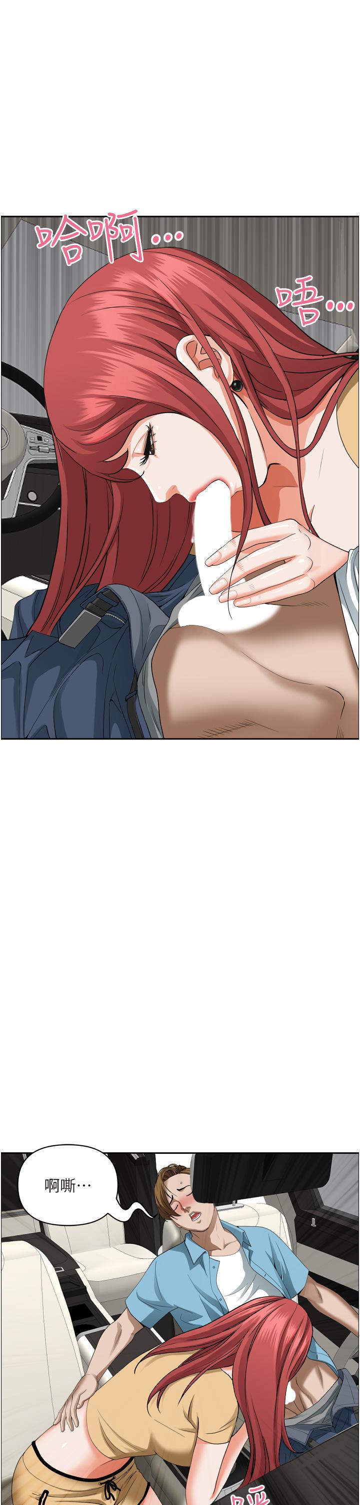 韩国漫画霸佔人妻韩漫_霸佔人妻-第50话-有试过车震吗在线免费阅读-韩国漫画-第44张图片