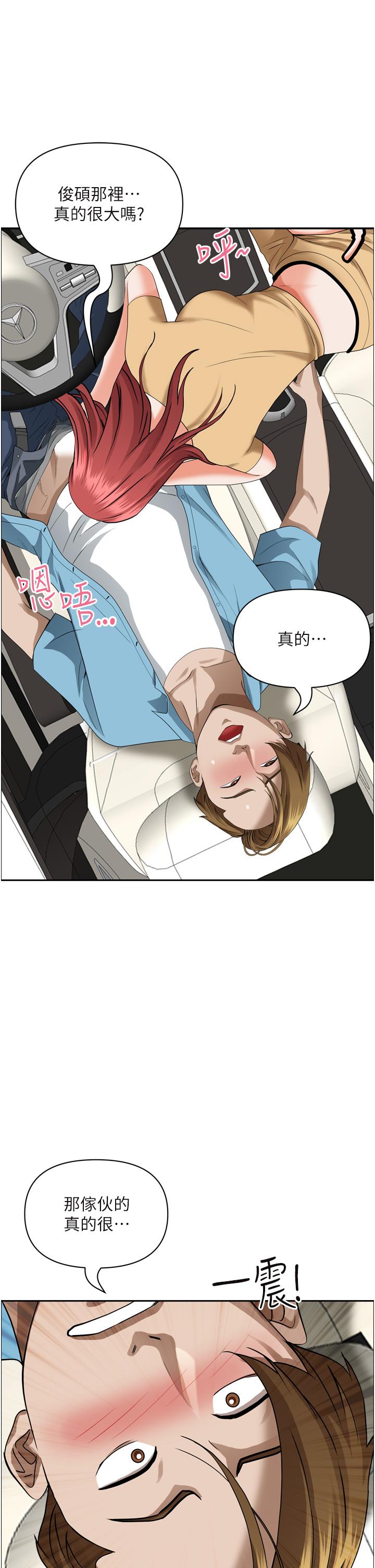 韩国漫画霸佔人妻韩漫_霸佔人妻-第50话-有试过车震吗在线免费阅读-韩国漫画-第48张图片