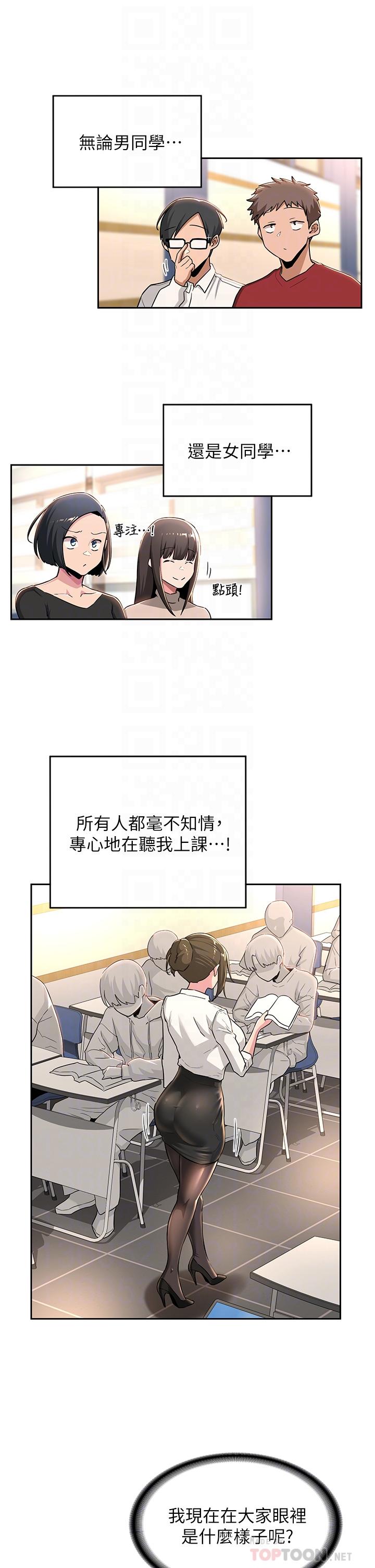 韩国漫画深度交流会韩漫_深度交流会-第41话-光天化日下的野炮诱惑在线免费阅读-韩国漫画-第4张图片