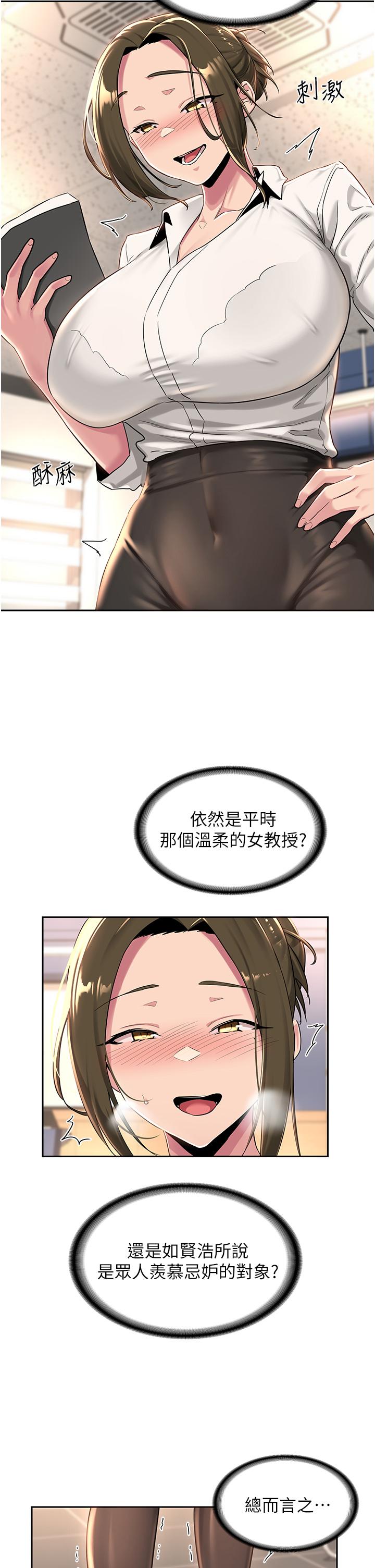 韩国漫画深度交流会韩漫_深度交流会-第41话-光天化日下的野炮诱惑在线免费阅读-韩国漫画-第5张图片