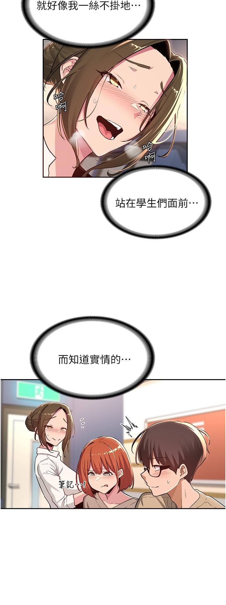 韩国漫画深度交流会韩漫_深度交流会-第41话-光天化日下的野炮诱惑在线免费阅读-韩国漫画-第7张图片