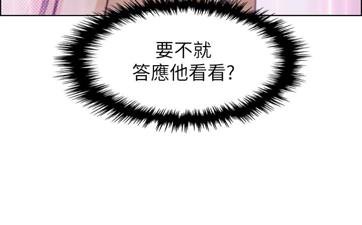 韩国漫画卖豆腐的母女们韩漫_卖豆腐的母女们-第31话-人体榨精机在线免费阅读-韩国漫画-第47张图片