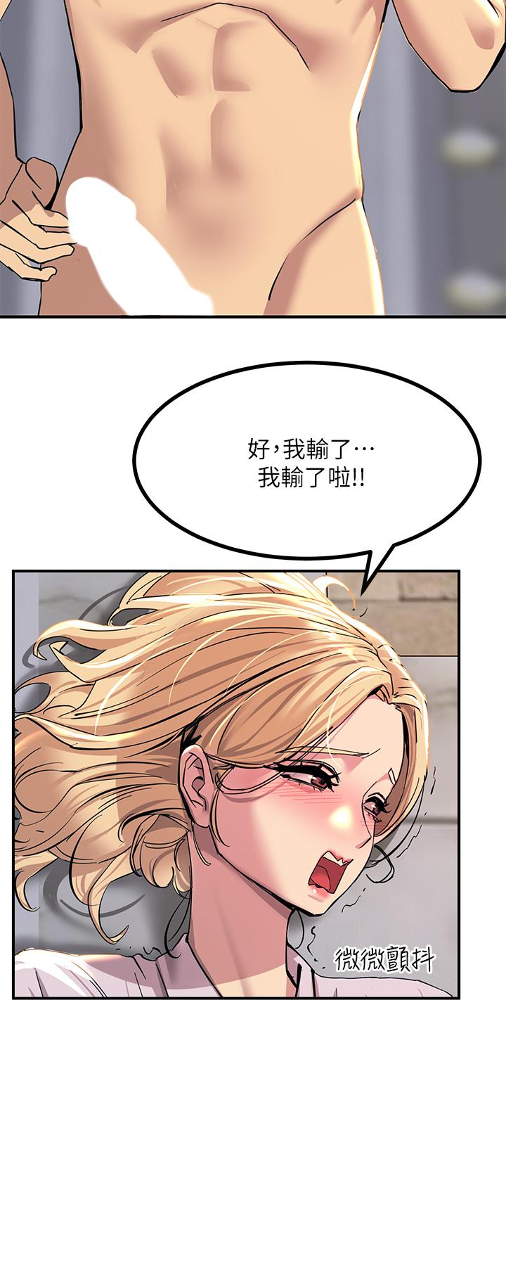 韩国漫画触电大师韩漫_触电大师-第15话-氾滥成灾的小穴在线免费阅读-韩国漫画-第22张图片