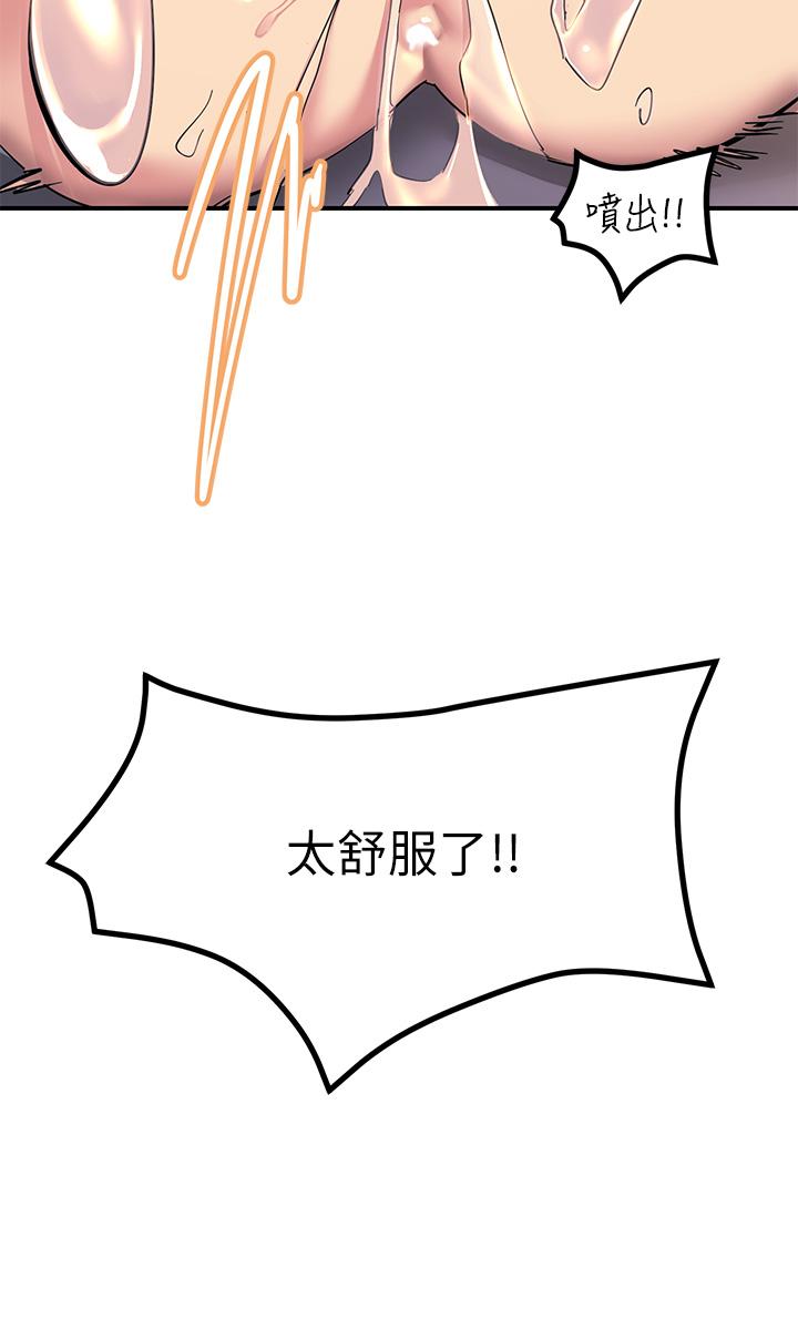 韩国漫画触电大师韩漫_触电大师-第15话-氾滥成灾的小穴在线免费阅读-韩国漫画-第43张图片