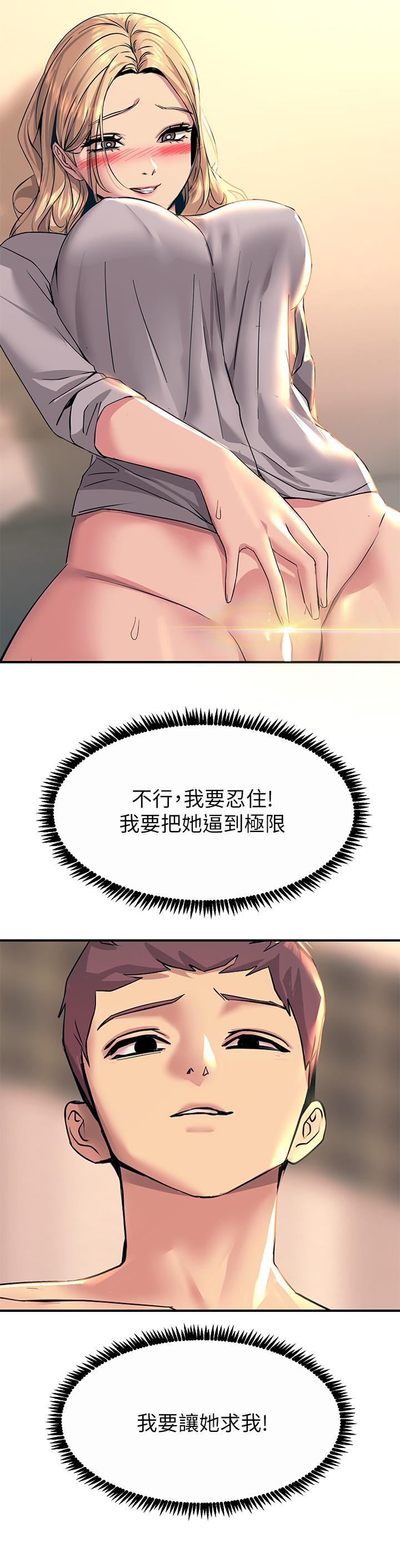 韩国漫画触电大师韩漫_触电大师-第15话-氾滥成灾的小穴在线免费阅读-韩国漫画-第46张图片