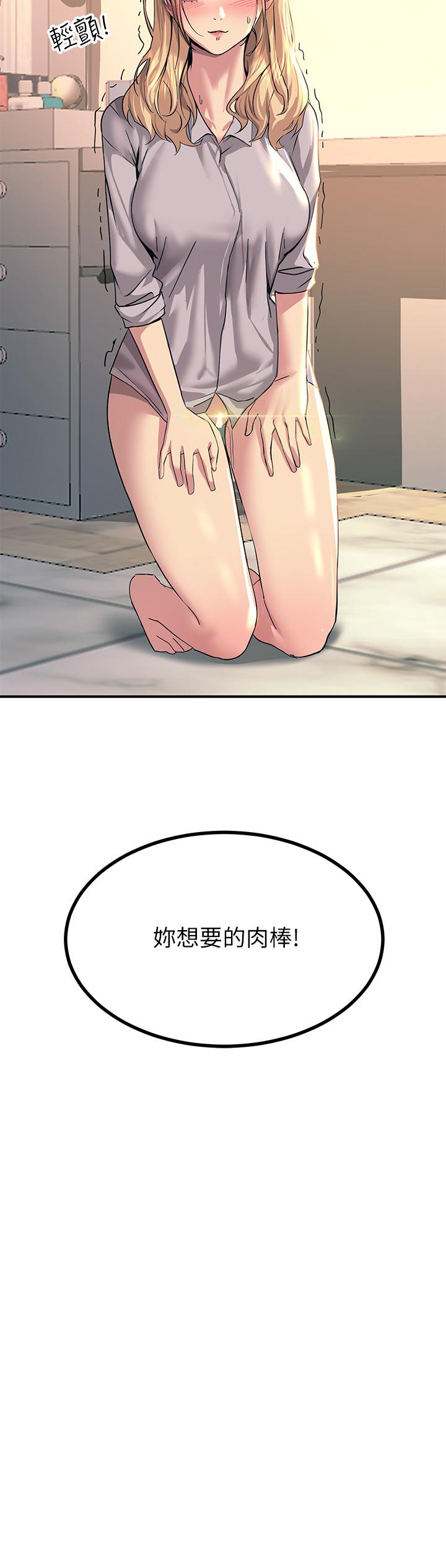 韩国漫画触电大师韩漫_触电大师-第15话-氾滥成灾的小穴在线免费阅读-韩国漫画-第55张图片