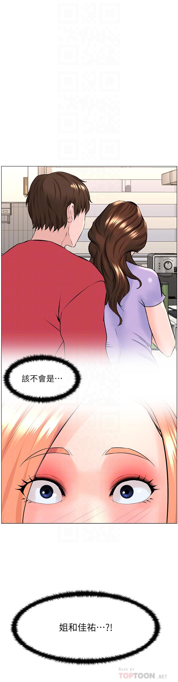 韩国漫画楼上的网美韩漫_楼上的网美-第58话-那根怎幺越吹越大在线免费阅读-韩国漫画-第4张图片