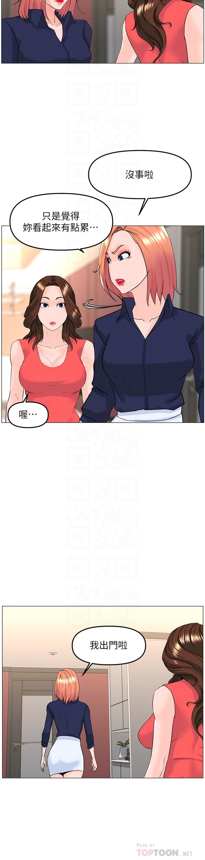 韩国漫画楼上的网美韩漫_楼上的网美-第58话-那根怎幺越吹越大在线免费阅读-韩国漫画-第8张图片