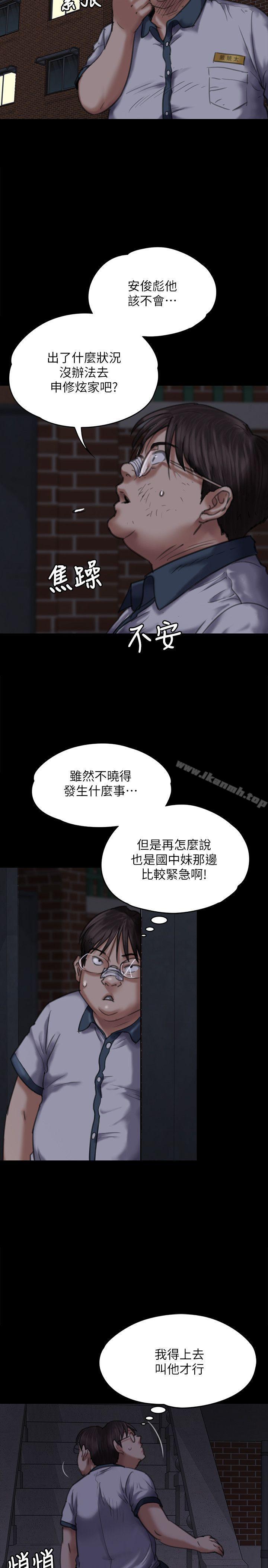 韩国漫画韩漫_傀儡-第70话-我要把你们全杀了!在线免费阅读-韩国漫画-第6张图片