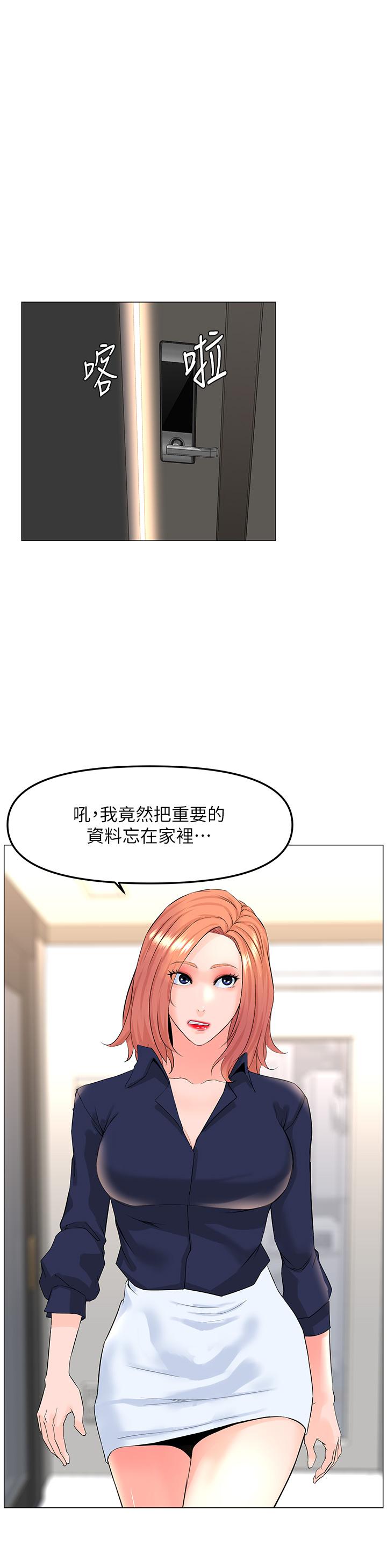 韩国漫画楼上的网美韩漫_楼上的网美-第58话-那根怎幺越吹越大在线免费阅读-韩国漫画-第26张图片