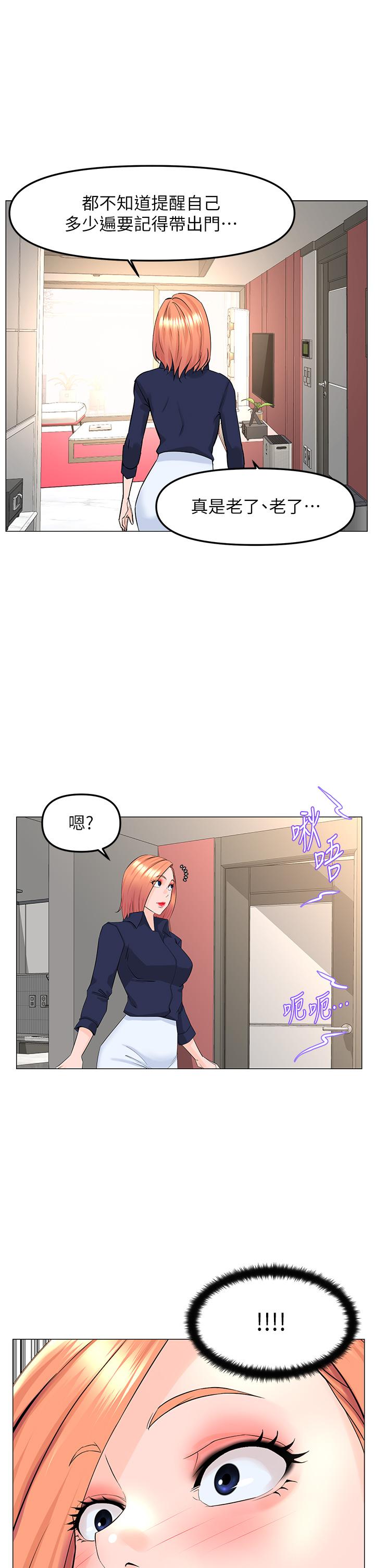 韩国漫画楼上的网美韩漫_楼上的网美-第58话-那根怎幺越吹越大在线免费阅读-韩国漫画-第27张图片