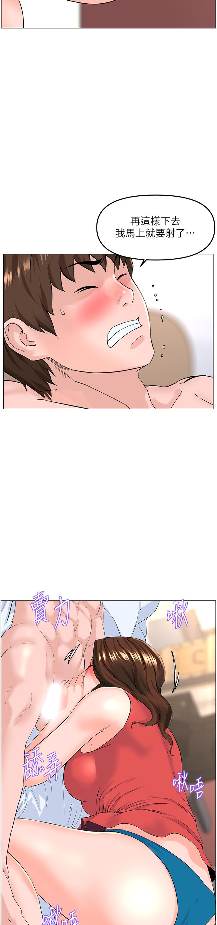 韩国漫画楼上的网美韩漫_楼上的网美-第58话-那根怎幺越吹越大在线免费阅读-韩国漫画-第29张图片