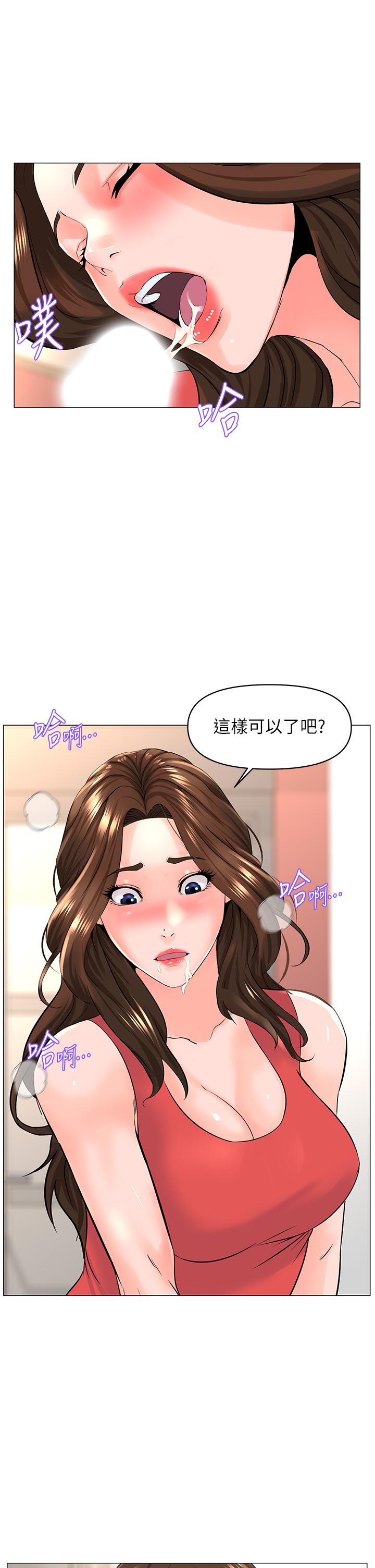 韩国漫画楼上的网美韩漫_楼上的网美-第58话-那根怎幺越吹越大在线免费阅读-韩国漫画-第32张图片