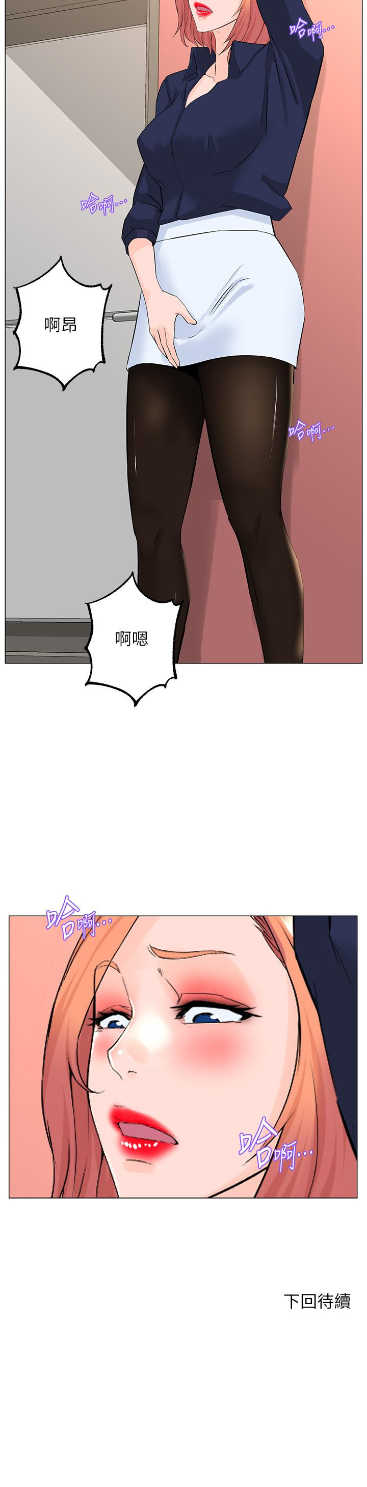 韩国漫画楼上的网美韩漫_楼上的网美-第58话-那根怎幺越吹越大在线免费阅读-韩国漫画-第36张图片
