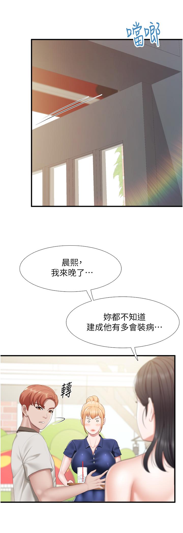 韩国漫画亲子餐厅的妈妈们韩漫_亲子餐厅的妈妈们-第37话-想跟学生坏坏吗在线免费阅读-韩国漫画-第2张图片