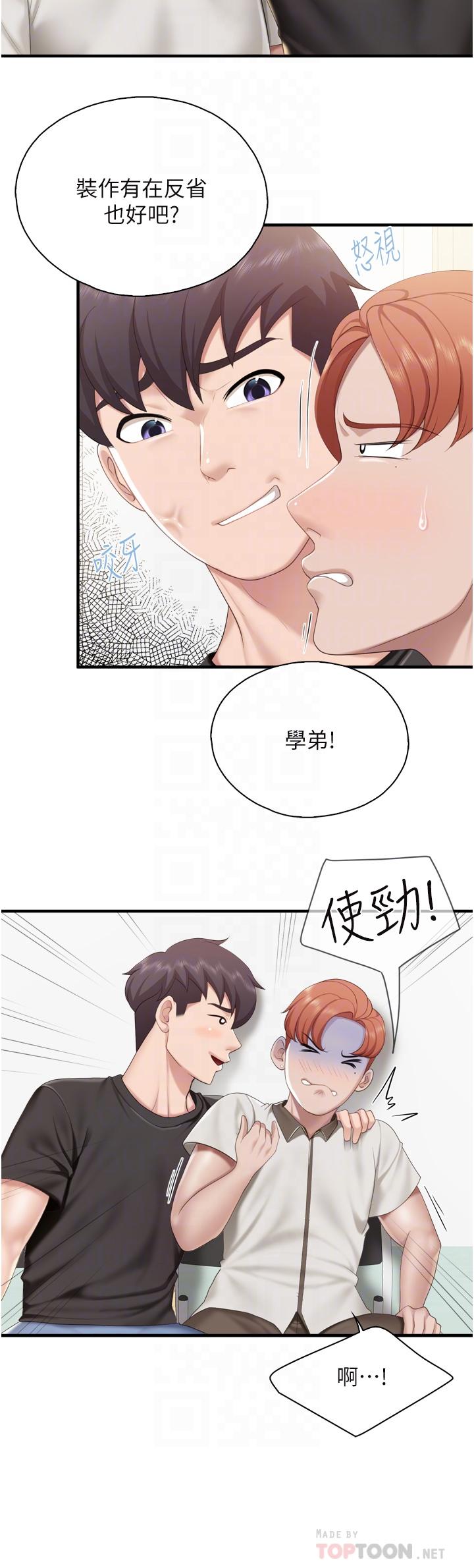 韩国漫画亲子餐厅的妈妈们韩漫_亲子餐厅的妈妈们-第37话-想跟学生坏坏吗在线免费阅读-韩国漫画-第18张图片