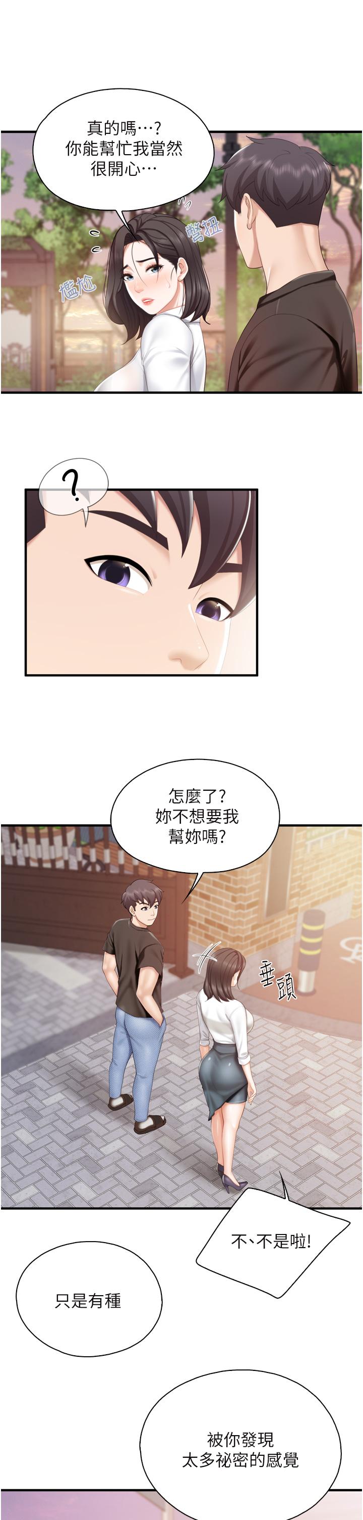 韩国漫画亲子餐厅的妈妈们韩漫_亲子餐厅的妈妈们-第37话-想跟学生坏坏吗在线免费阅读-韩国漫画-第26张图片