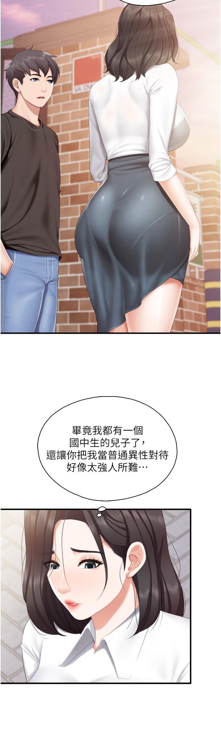 韩国漫画亲子餐厅的妈妈们韩漫_亲子餐厅的妈妈们-第37话-想跟学生坏坏吗在线免费阅读-韩国漫画-第27张图片