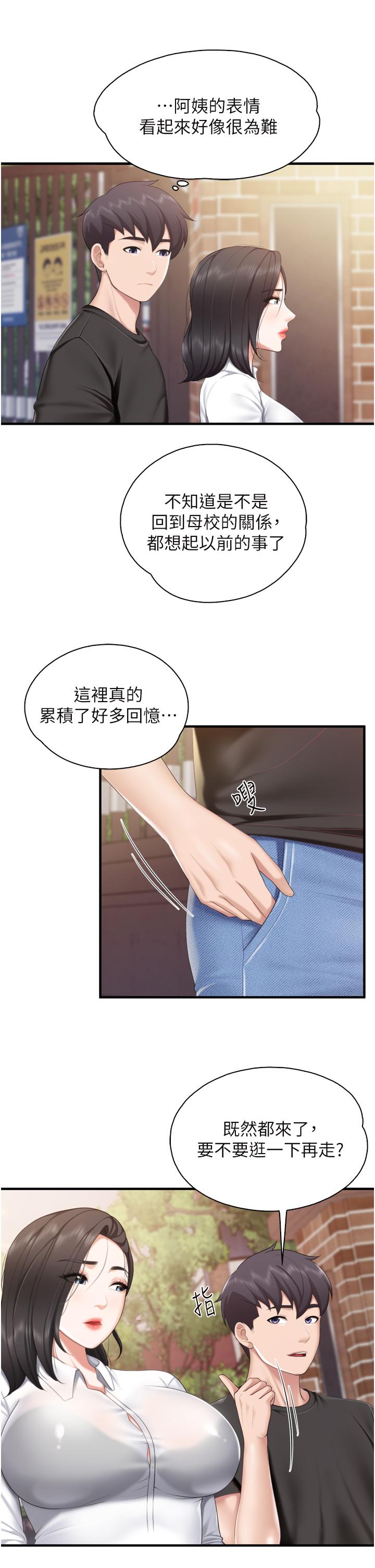 韩国漫画亲子餐厅的妈妈们韩漫_亲子餐厅的妈妈们-第37话-想跟学生坏坏吗在线免费阅读-韩国漫画-第28张图片