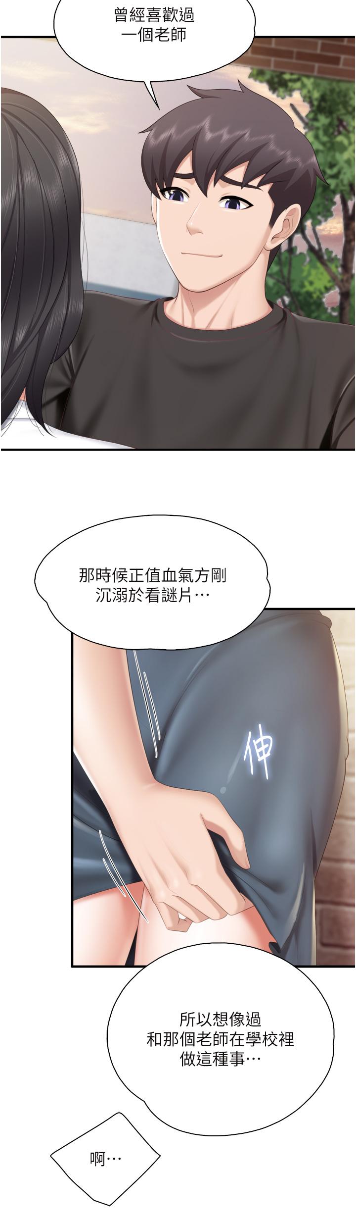 韩国漫画亲子餐厅的妈妈们韩漫_亲子餐厅的妈妈们-第37话-想跟学生坏坏吗在线免费阅读-韩国漫画-第31张图片