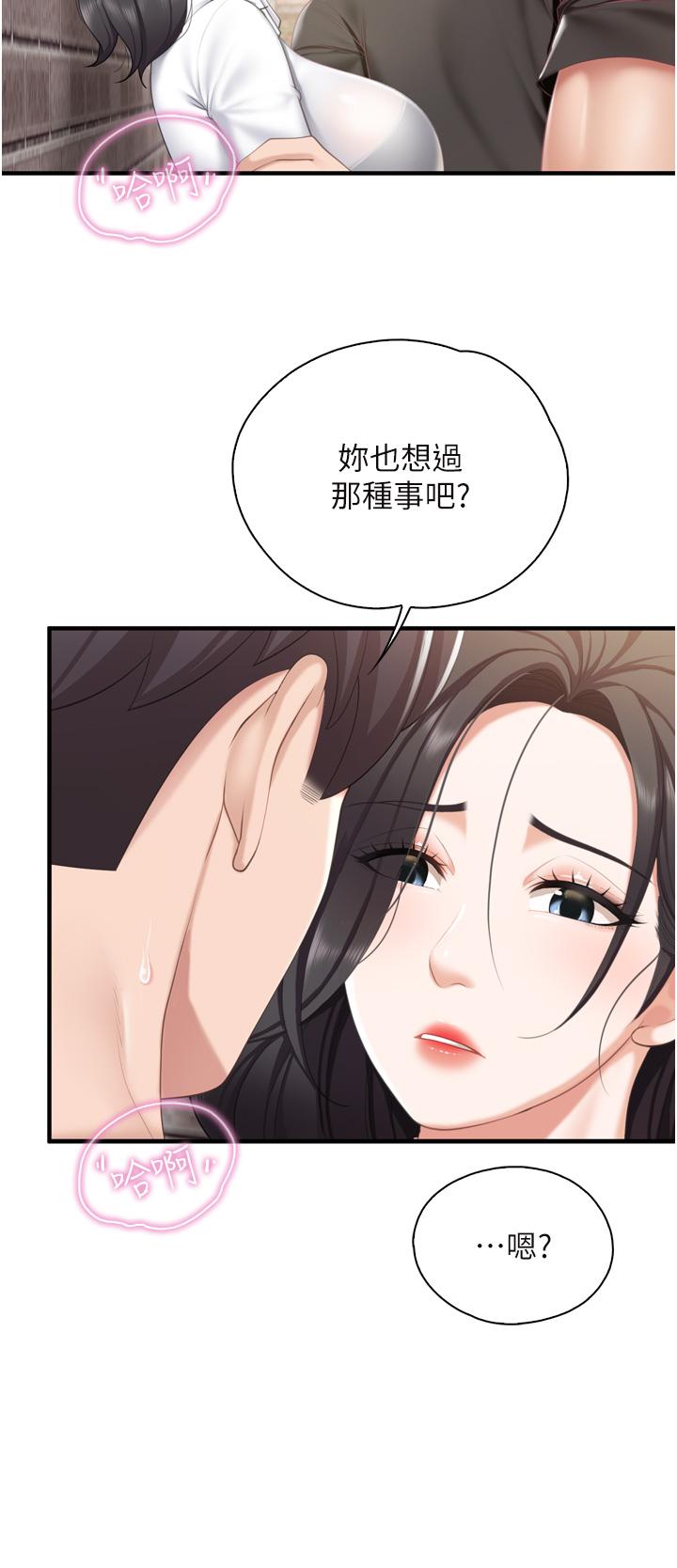 韩国漫画亲子餐厅的妈妈们韩漫_亲子餐厅的妈妈们-第37话-想跟学生坏坏吗在线免费阅读-韩国漫画-第33张图片