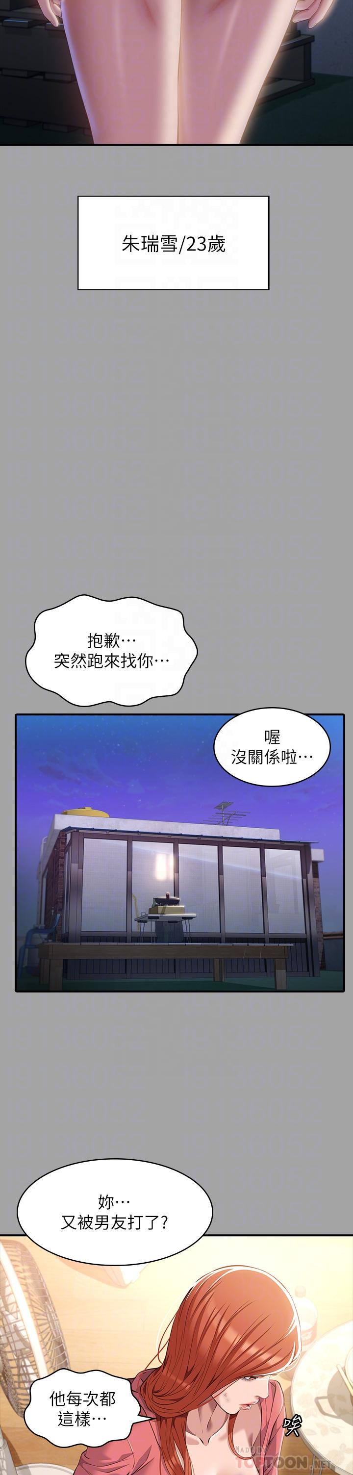 韩国漫画万能履历表韩漫_万能履历表-第29话-换我羞辱你了在线免费阅读-韩国漫画-第6张图片