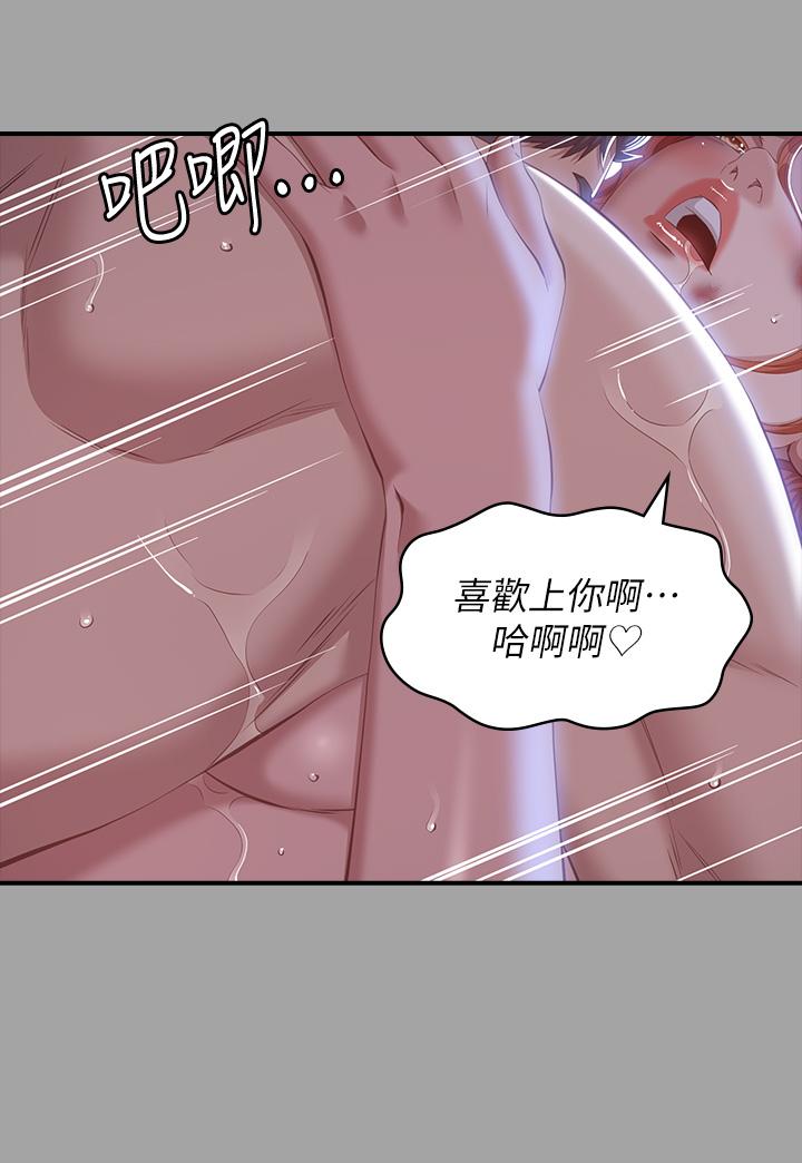 韩国漫画万能履历表韩漫_万能履历表-第29话-换我羞辱你了在线免费阅读-韩国漫画-第13张图片