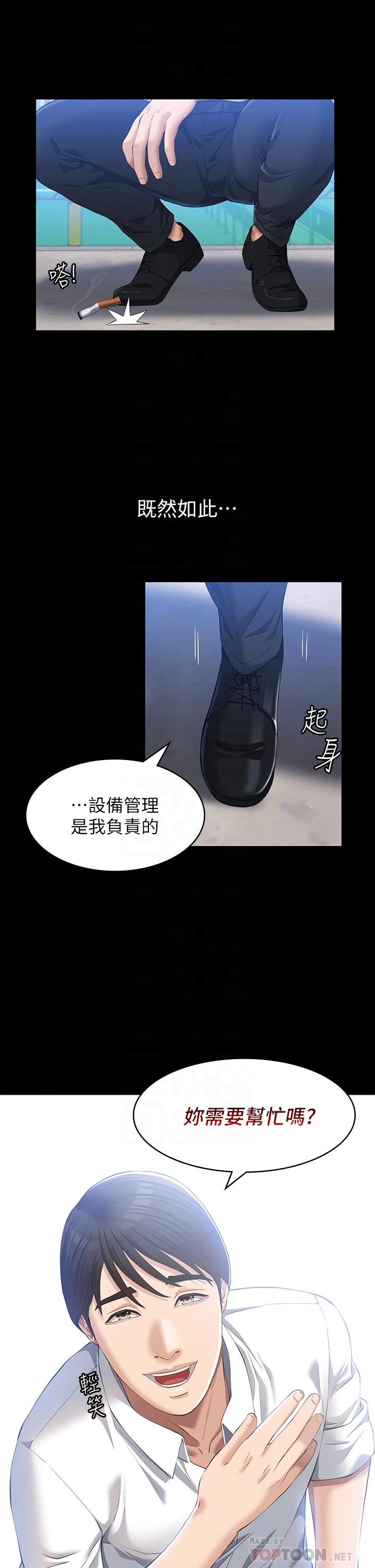 韩国漫画万能履历表韩漫_万能履历表-第29话-换我羞辱你了在线免费阅读-韩国漫画-第18张图片